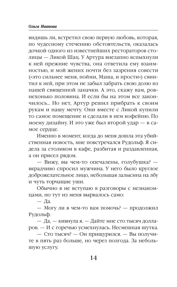 Draugus neizvēlas